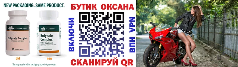 БУТИРАТ BDO 33%  где найти наркотики  Рассказово 