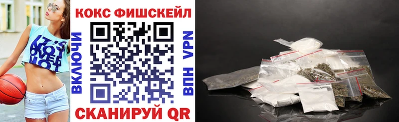 где найти наркотики  Рассказово  Кокаин FishScale 
