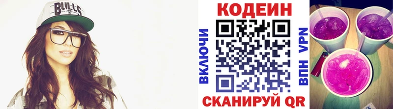 Кодеиновый сироп Lean Purple Drank  купить наркотики сайты  Рассказово 