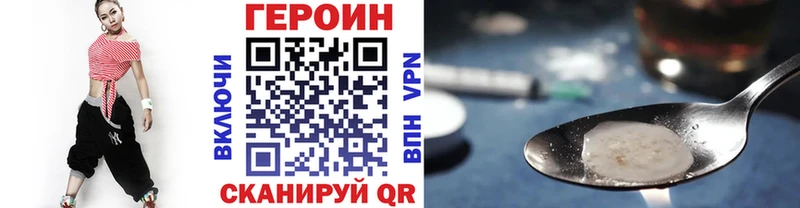 даркнет сайт  Рассказово  ГЕРОИН хмурый 