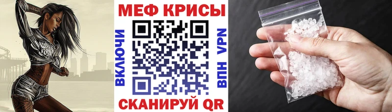МЕФ мяу мяу  цены наркотик  Рассказово 
