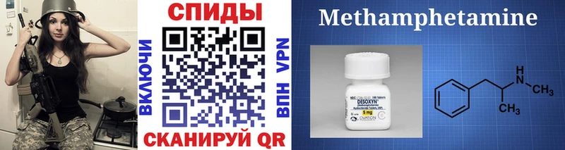 МЕТАМФЕТАМИН Декстрометамфетамин 99.9%  Рассказово 