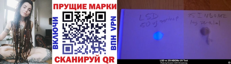 Марки N-bome 1,8мг  наркота  Рассказово 